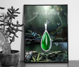 海润珍珠 产品推广海报